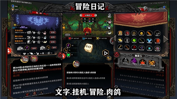 冒险日记最新手机版