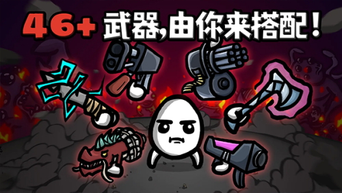 土豆兄弟无限材料版