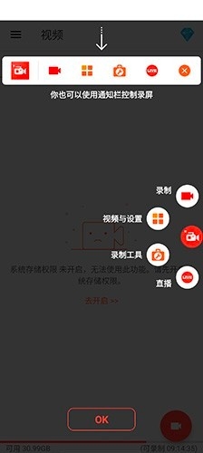 az screen recorder录屏软件app官方版