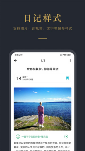 日记云笔记2025