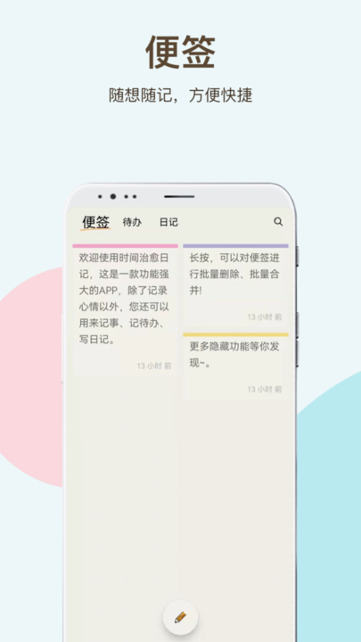 时间治愈日记2025