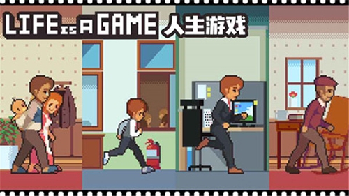 人生游戏官方正版