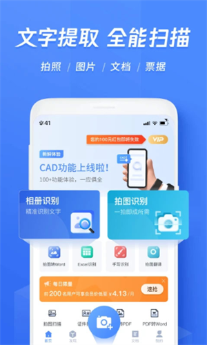 迅捷ocr文字识别软件