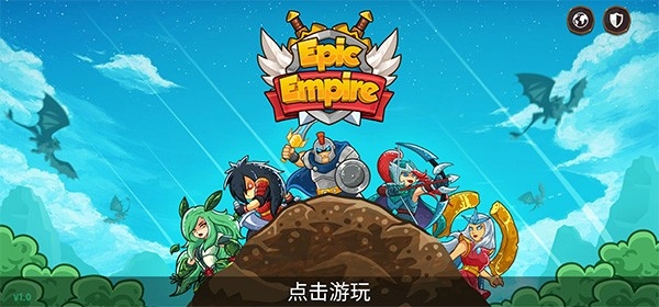 史诗帝国Epic Empire游戏安卓版