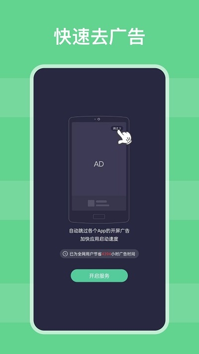 按键助手APP手机版