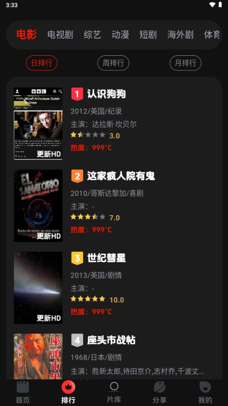 菜鸟影视APP免费最新版