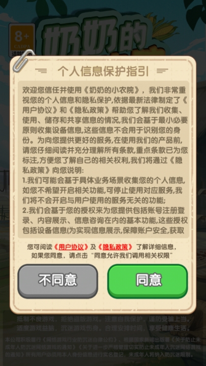 奶奶的小农场红包官方版