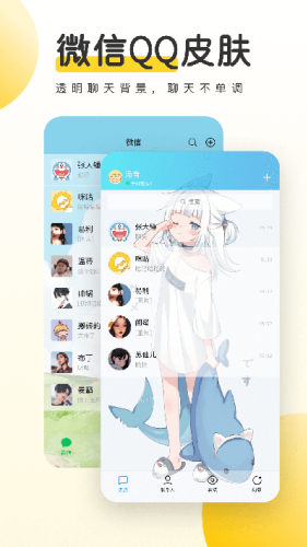 元气桌面壁纸手机版