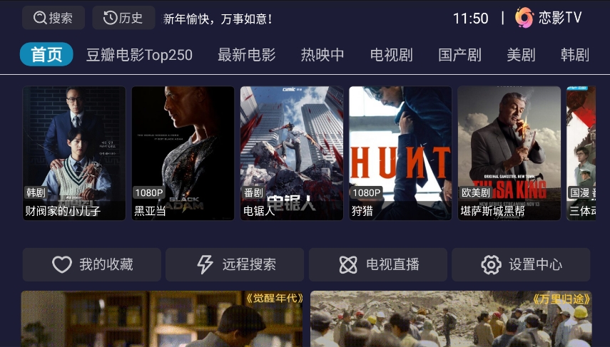 恋影TV官方安卓版