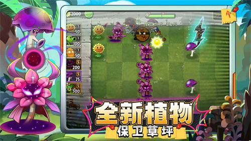 植物大战僵尸2内置修改器版2025
