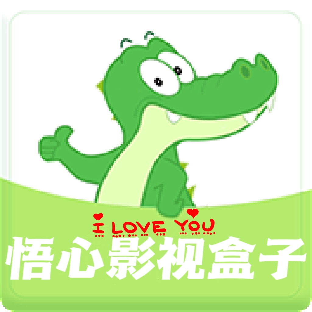 悟心影视盒子app手机版