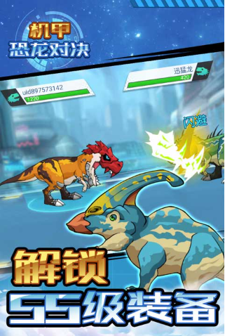 机甲恐龙对决无限金币钻石版