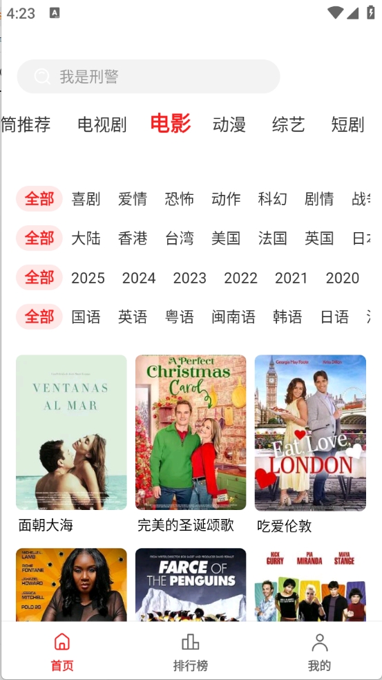 甜筒影视APP2025最新版