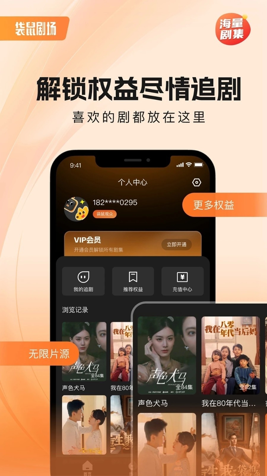 袋鼠剧场app手机最新版