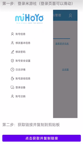 原神抽卡分析工具下载