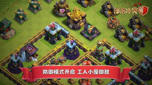 部落冲突最新无敌版