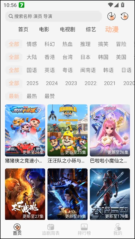 诺映TV官方最新版