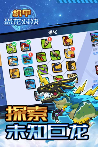 机甲恐龙对决无限金币钻石版