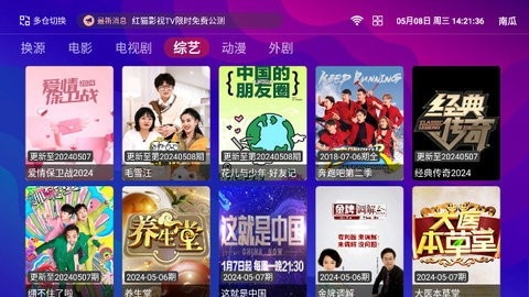 红猫影视TV电视版最新版
