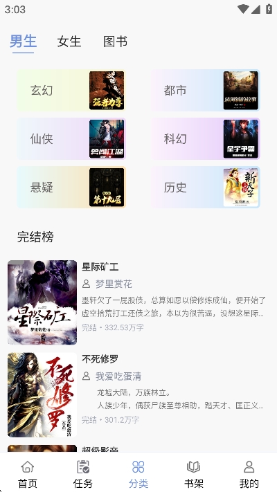 抖阅免费小说APP最新版