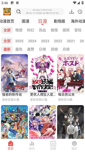 青空Fan官方正版