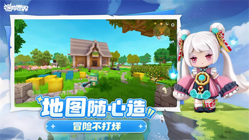 迷你世界无登录版