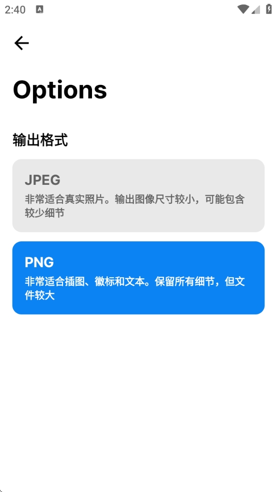 SuperImage修图软件中文版
