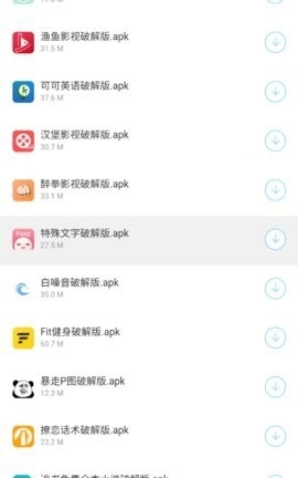 小贤软件库最新安卓版
