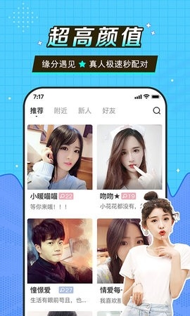 闻爱APP最新版