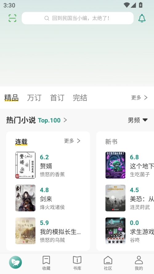 推书君APP手机安卓版