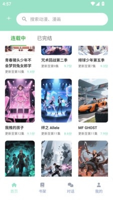 jk动漫乐园20205免费手机版