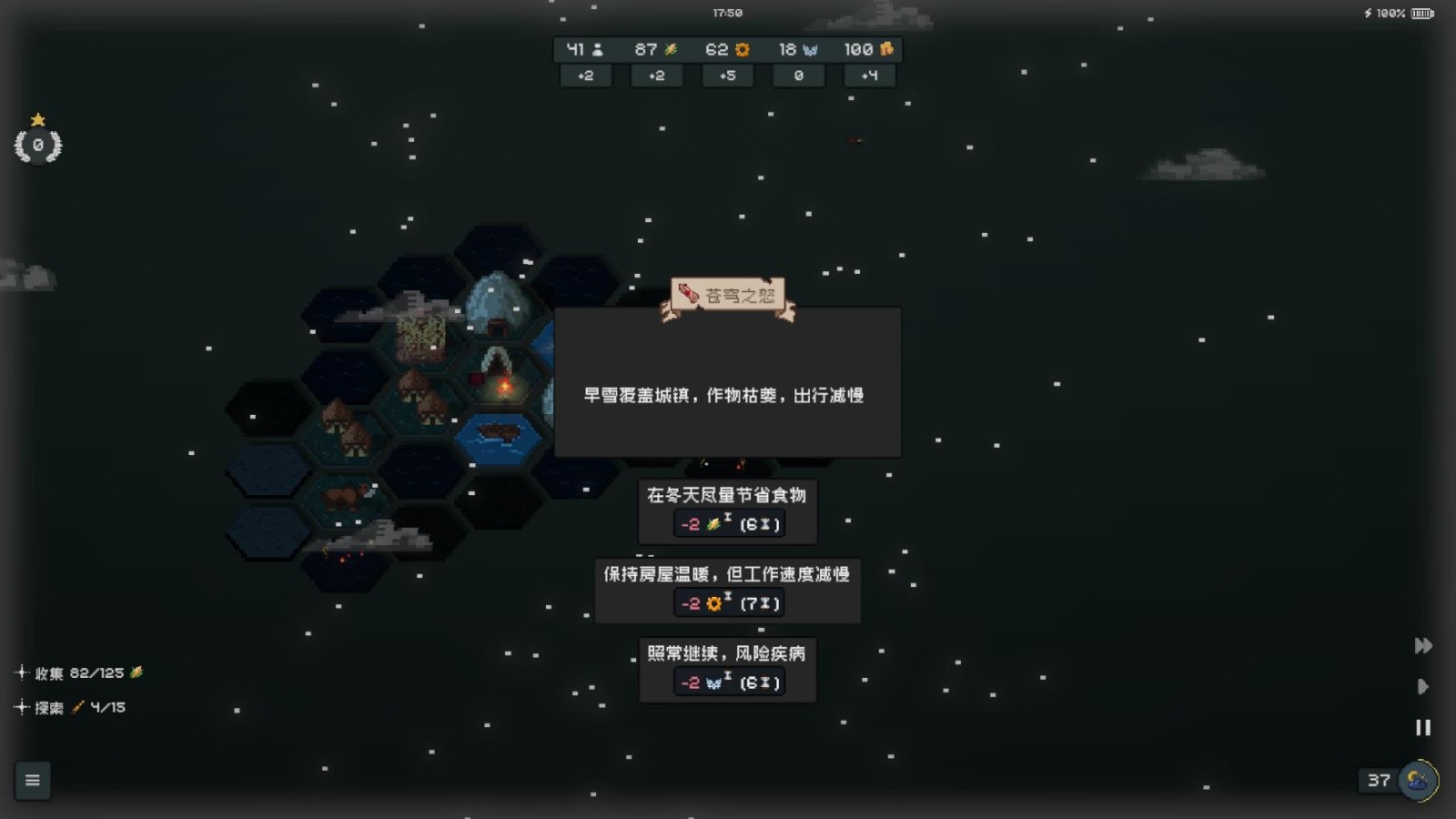 边陲遗民官方正版