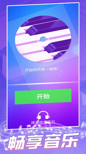 钢琴块2023