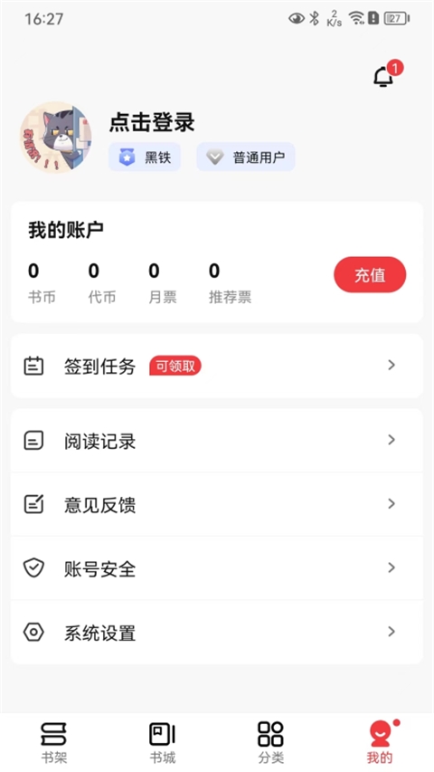 火文小说APP免费官方版
