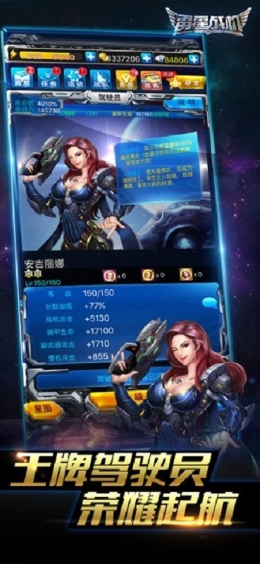 雷霆战机手游最新版