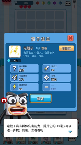 骰子大战