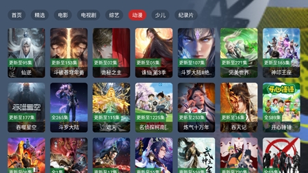小鹿TV盒子最新版