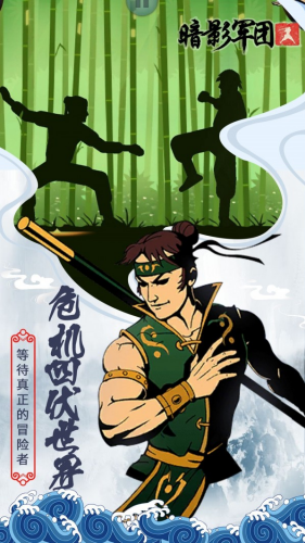 火柴人暗影军团无限金币钻石版