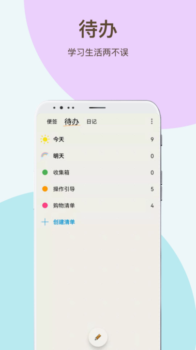时间治愈日记2025