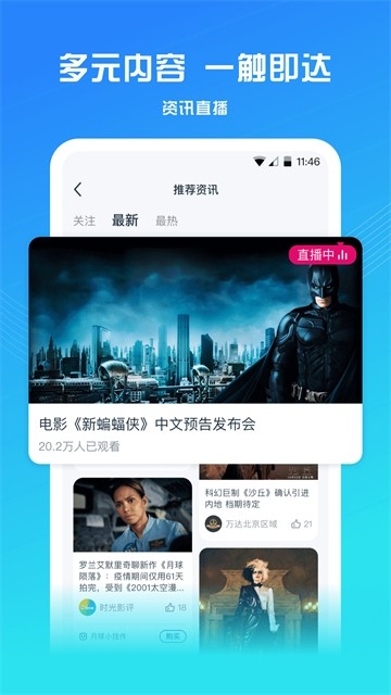 万达电影APP官方安卓版