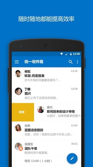 Outlook2025官方正版