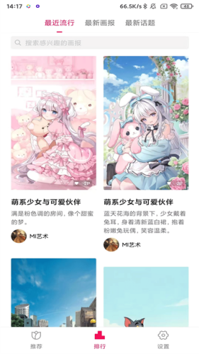 小米画报app下载官网版