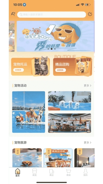 爱宠帮宠物托运2025最新安卓版