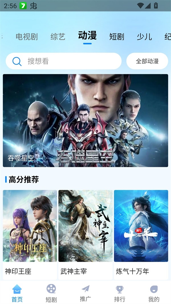 追星影院最新手机版