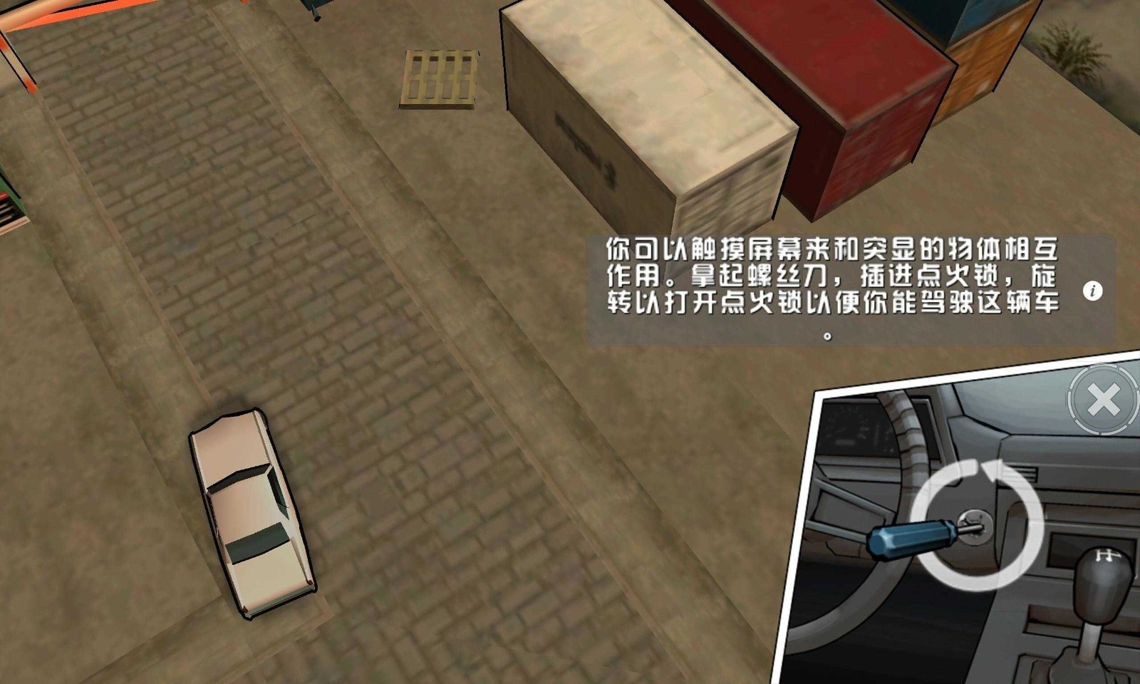 血战唐人街手机版游戏