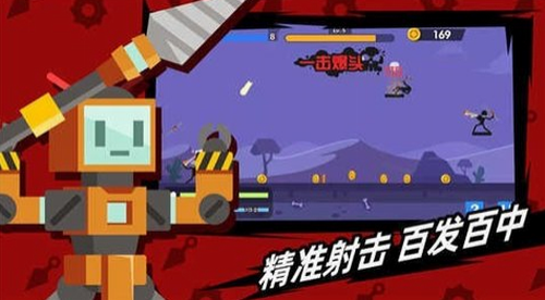 火柴人神箭手