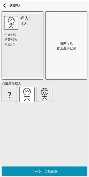 女娲捏人3游戏安卓版