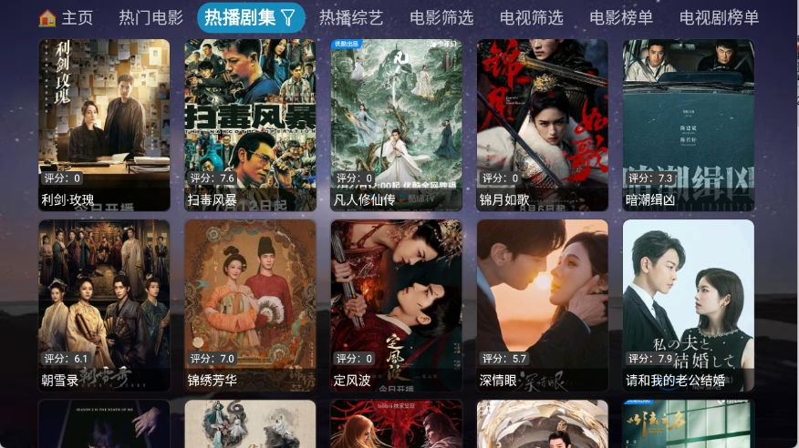 奇缘影仓APP电视最新版