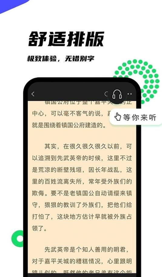 黑岩阁app安卓版