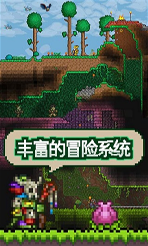 泰拉瑞亚免费中文版手游